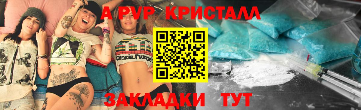 A-PVP СК  Вход с VPN  купить наркотики цена  Альфа ПВП мука  А ПВП крисы CK  Урус-Мартан  Alfa_PVP 