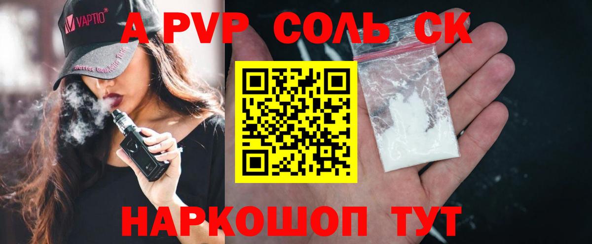 A-PVP Crystall Урус-Мартан