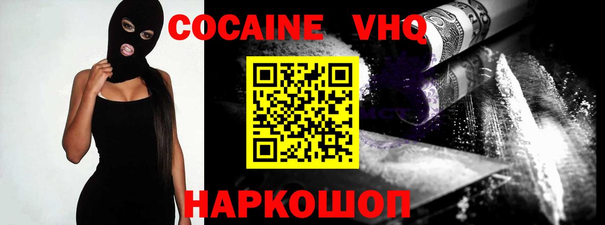 Кокаин Боливия  Кокаин Fish Scale  Вход с VPN  Урус-Мартан 