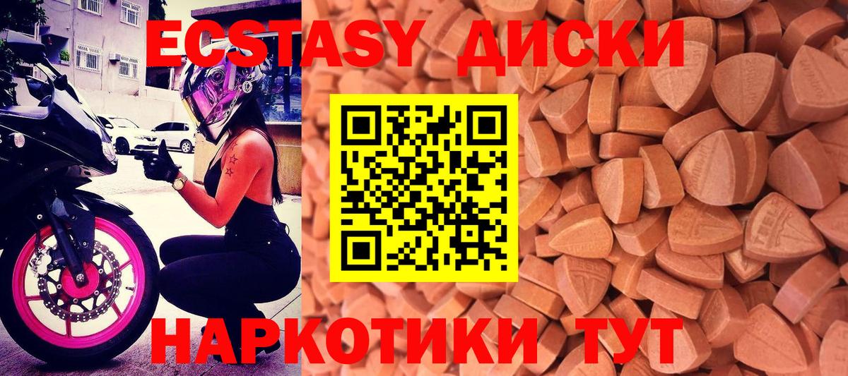 Ecstasy TESLA  Ecstasy  Урус-Мартан  где купить наркоту  Вход с VPN 
