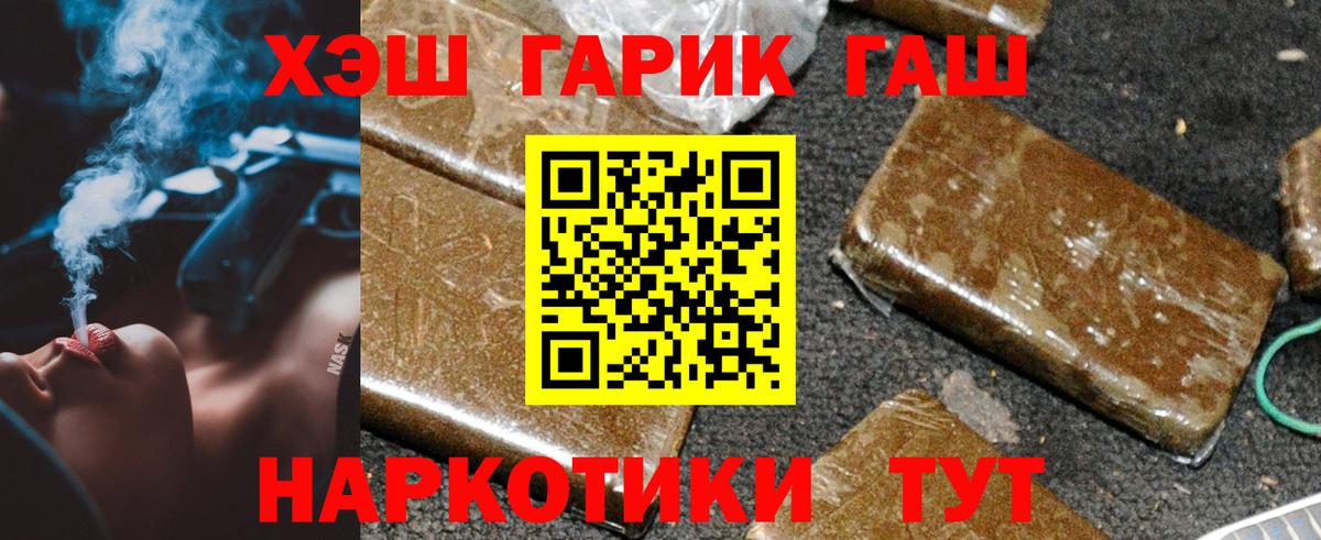 Урус-Мартан  Гашиш убойный  ГАШ  Вход с VPN 