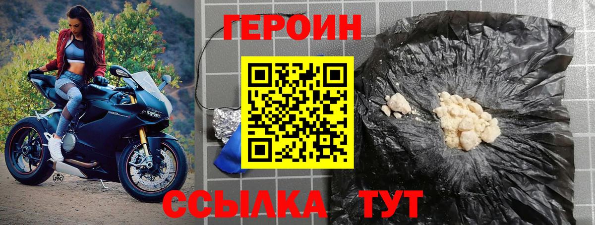 ГЕРОИН VHQ  Вход с VPN  Урус-Мартан 