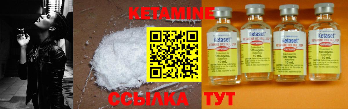 Урус-Мартан  КЕТАМИН VHQ  Кетамин ketamine  Вход с VPN 