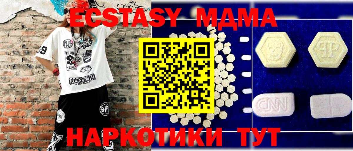 Урус-Мартан  MDMA Molly  MDMA молли  Вход с VPN 