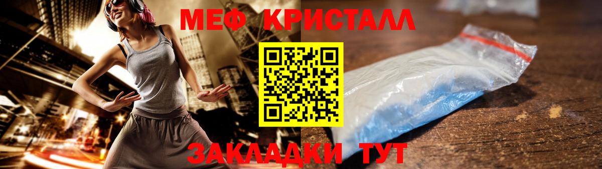 Мефедрон  МЯУ-МЯУ кристаллы  как найти закладки  Урус-Мартан  МЕФ кристаллы  Вход с VPN 