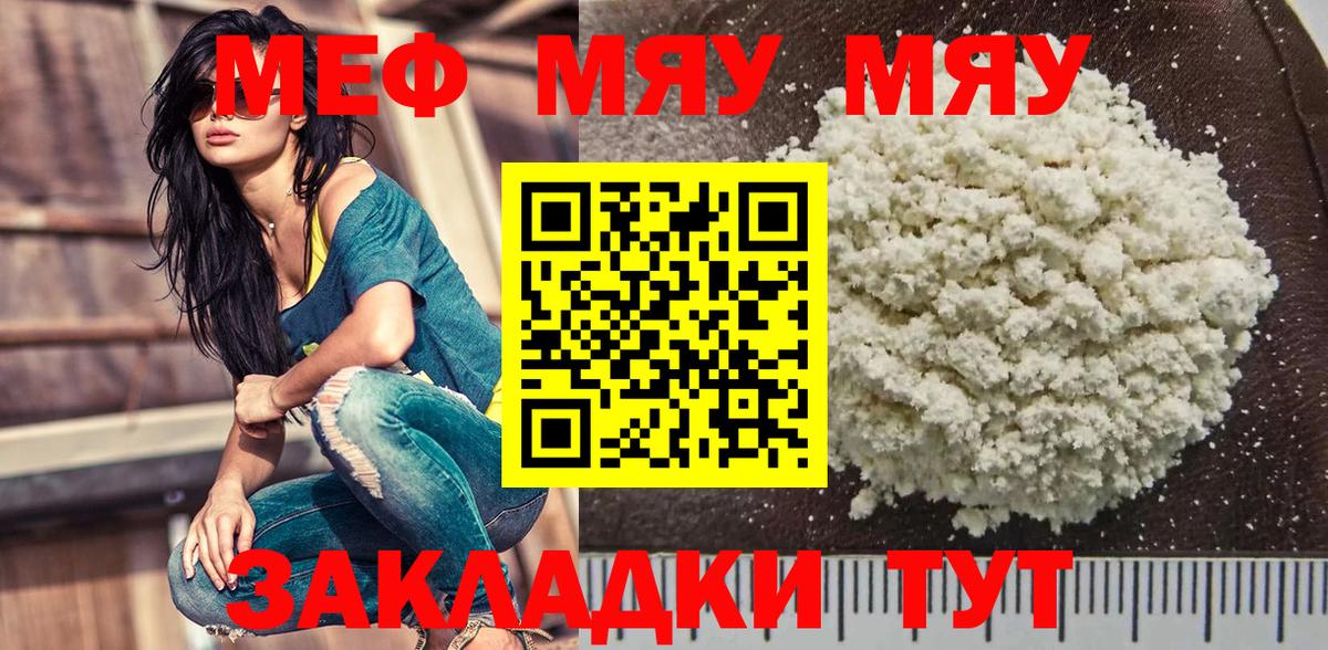 Мефедрон кристаллы Урус-Мартан