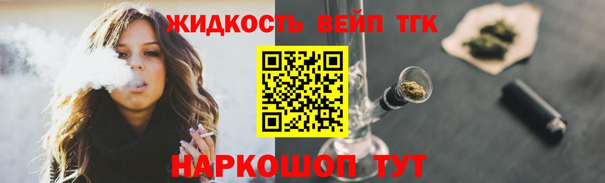 Урус-Мартан  Дистиллят ТГК Wax  Вход с VPN 